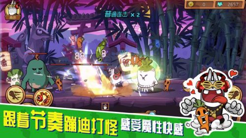 节奏快打破解版下载2021游戏截图