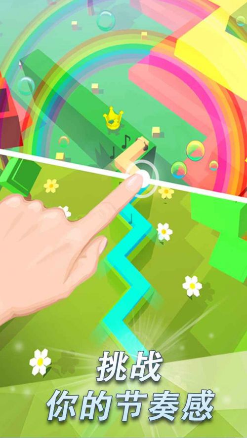 跳舞的线国际服破解版游戏截图