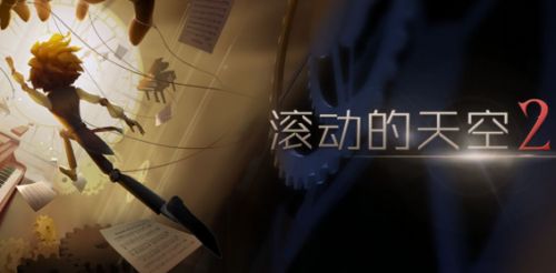 滚动的天空2破解版2021最新版游戏截图