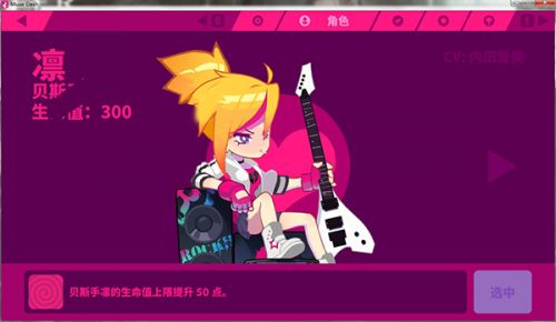 Muse Dash破解版游戏截图