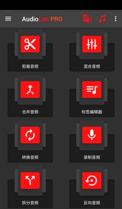 audiolab苹果中文版游戏截图