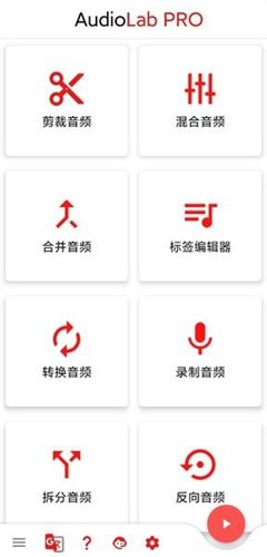 audiolab苹果中文版