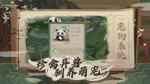 桃源记破解版不用登录游戏截图