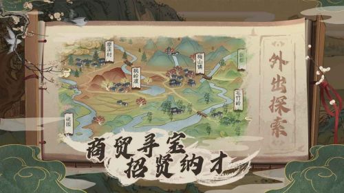 桃源记破解版不用登录游戏截图