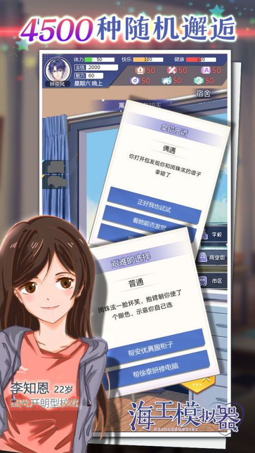 海王模拟器免广告游戏截图