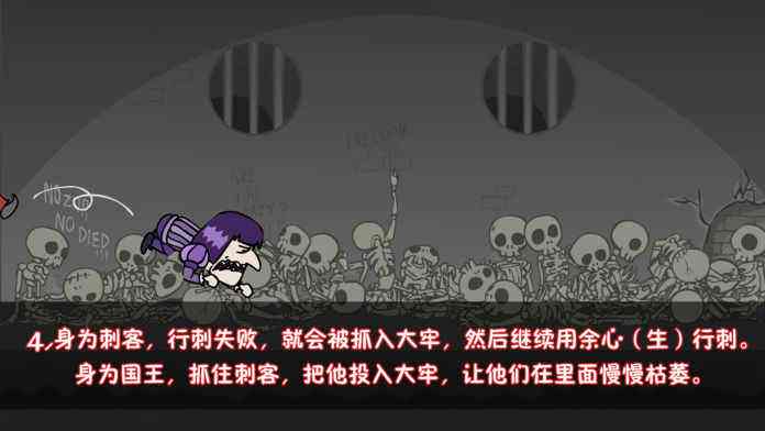 我要当国王破解版