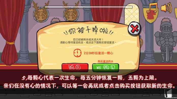 我要当国王破解版