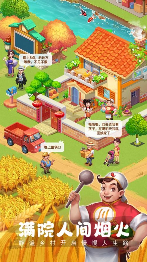 农场小筑破解无限钻石版游戏截图