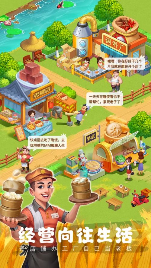 农场小筑红包版游戏截图