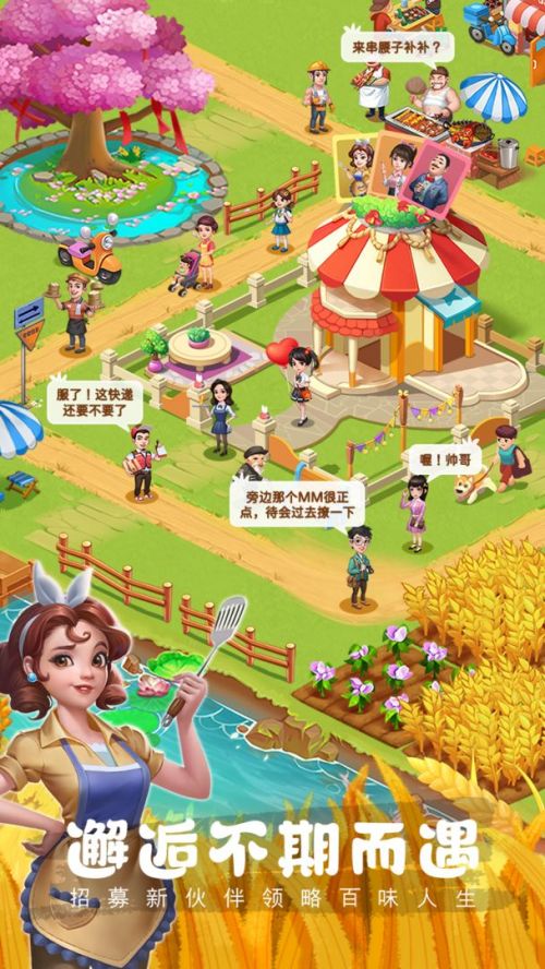 农场小筑红包版游戏截图