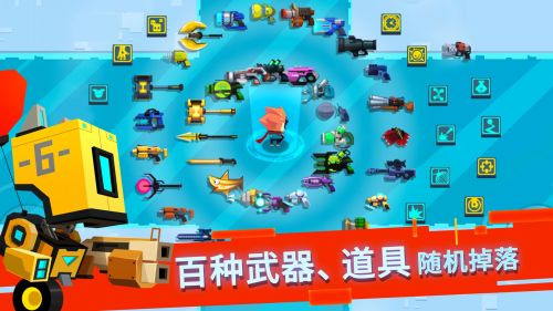 比特小队最新内购破解版下载游戏截图