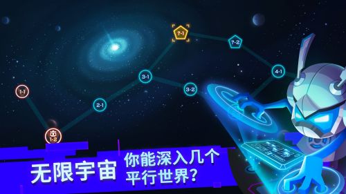 比特小队全人物破解版下载游戏截图