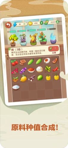 幸福路上的火锅店安卓游戏截图
