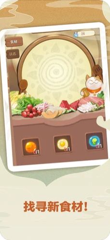 幸福路上的火锅店破解版游戏截图