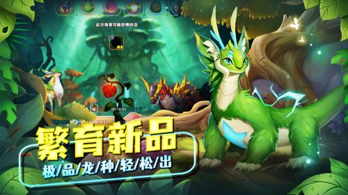 我有一座育龙岛破解版免费下载游戏截图