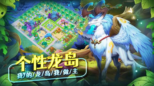 我有一座育龙岛破解版免费下载游戏截图