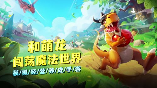 我有一座育龙岛破解版免费下载游戏截图
