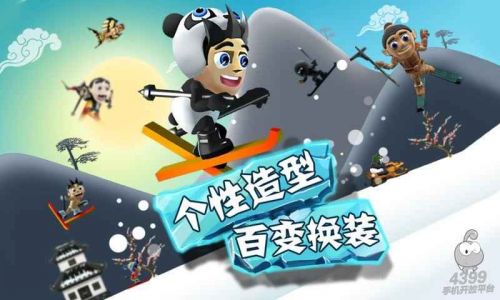 滑雪大冒险内购破解版最新游戏截图