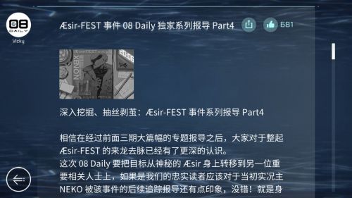 cytus2完整内购破解版游戏截图