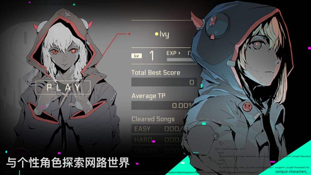 cytus2完整內(nèi)購(gòu)破解版