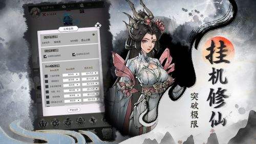 在家修個(gè)仙破解版