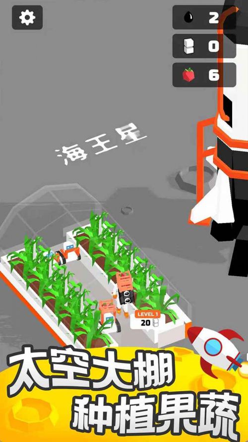 登月探险家破解版无限背包游戏截图