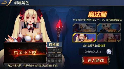 下载百度版阿拉德之怒3周年游戏截图