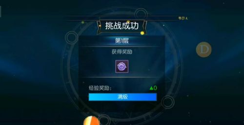 阿拉德之怒单机版60版本游戏截图