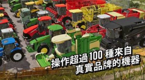 模拟农场20最新版红土地图游戏截图