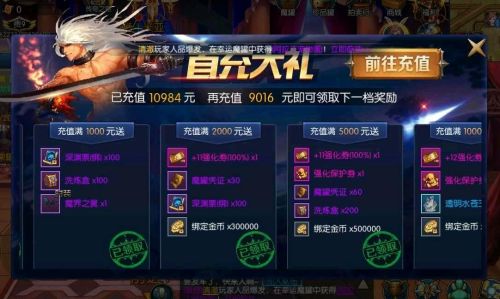 2021年阿拉德之怒苹果版游戏截图