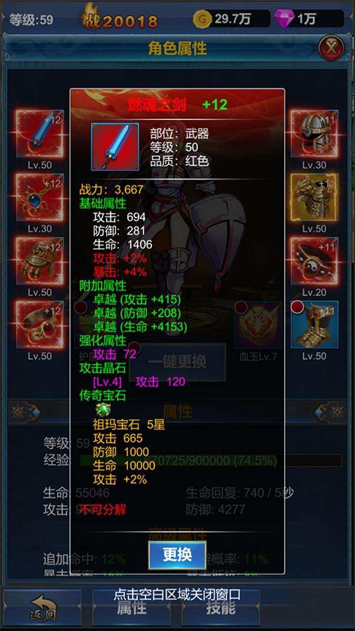 挂机英雄的试炼破解版