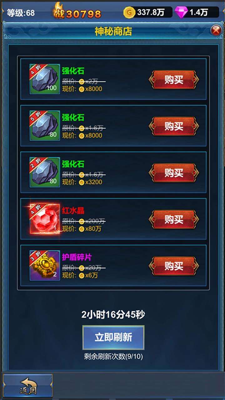挂机英雄的试炼破解版