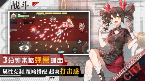映月城与电子姬官网版下载游戏截图