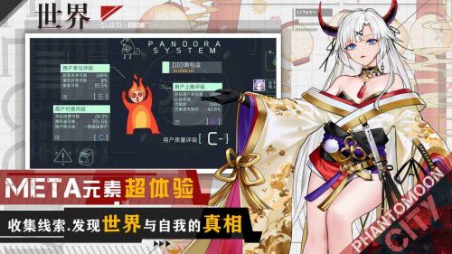 映月城与电子姬最新破解版游戏截图