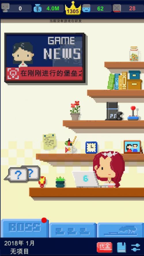 我要做游戏免广告游戏截图