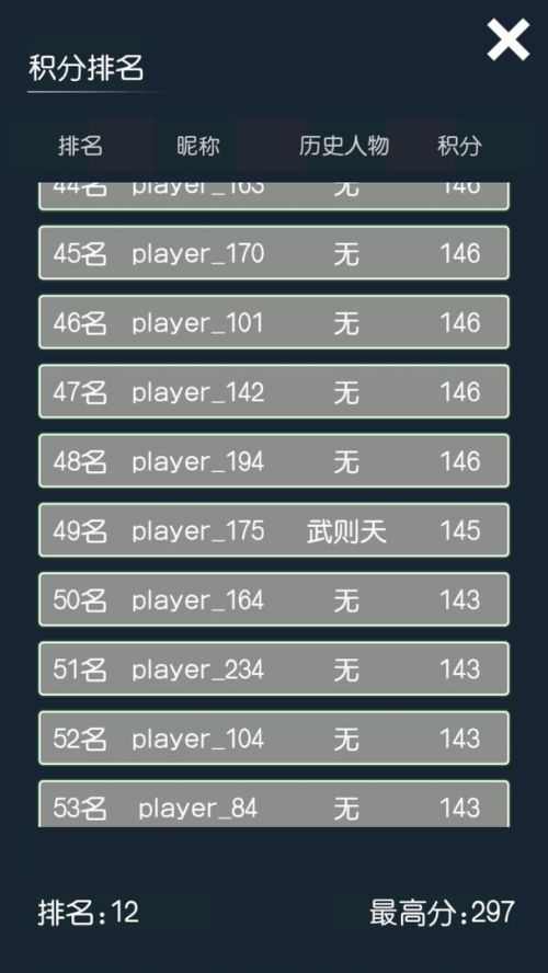 穿越模拟器破解版游戏截图
