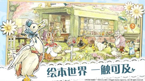 比得兔隐藏的世界汉化破解版游戏截图