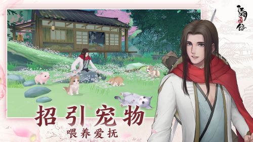 江湖悠悠加速版游戏截图