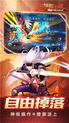 阿拉德之怒手游下载iOS游戏截图