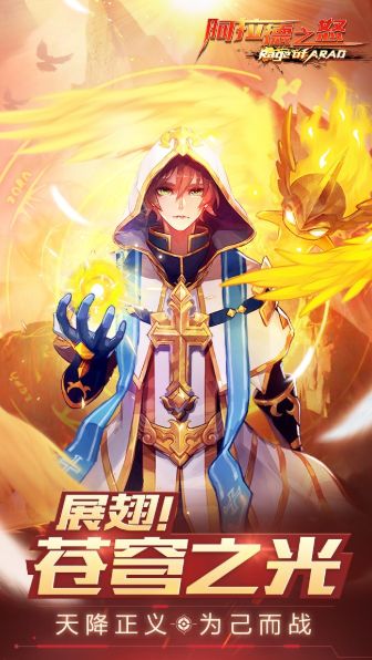 阿拉德之怒手游下载iOS游戏截图