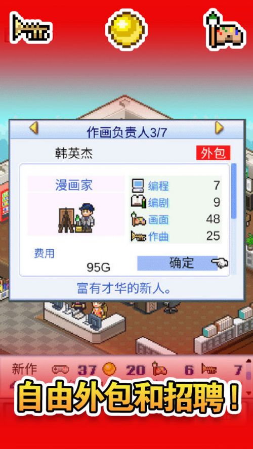 游戏发展国破解版无限金币游戏截图
