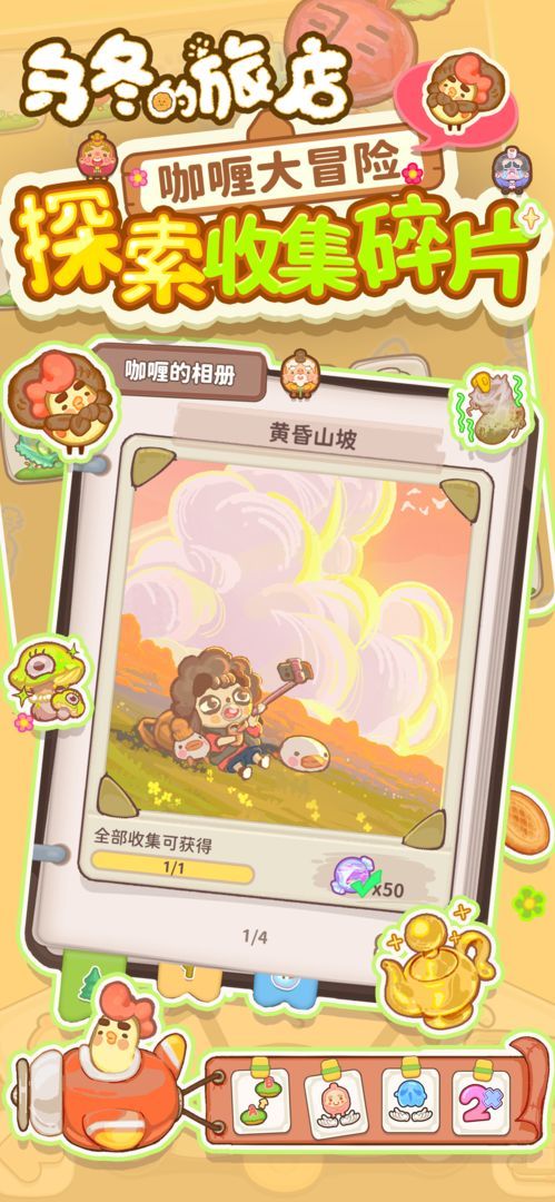 乌冬的旅店破解版免广告游戏截图