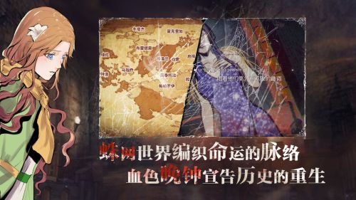 圣歌德嘉的晚钟官网游戏截图