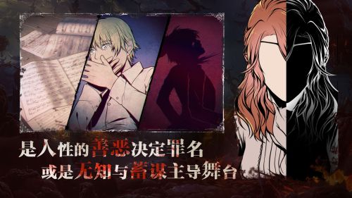 圣歌德嘉的晚钟下载iOS游戏截图