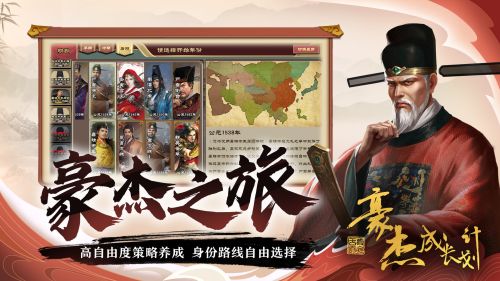 豪杰成长计划下载破解版游戏截图