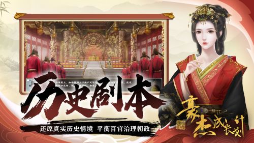 豪杰成长计划免登录版游戏截图