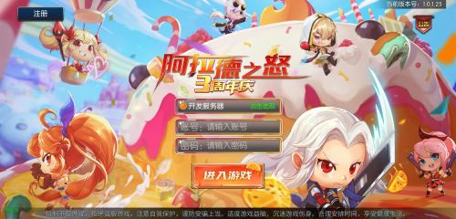 阿拉德之怒韩服游戏截图