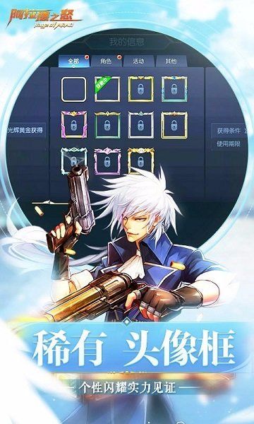 阿拉德之怒韩服游戏截图