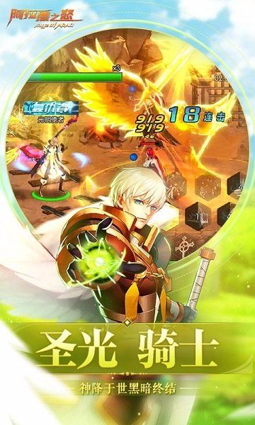 阿拉德之怒韩服游戏截图