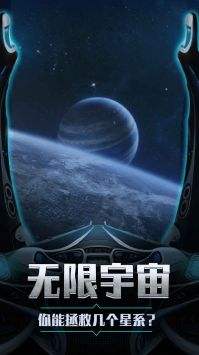 次元宇宙机甲游戏下载